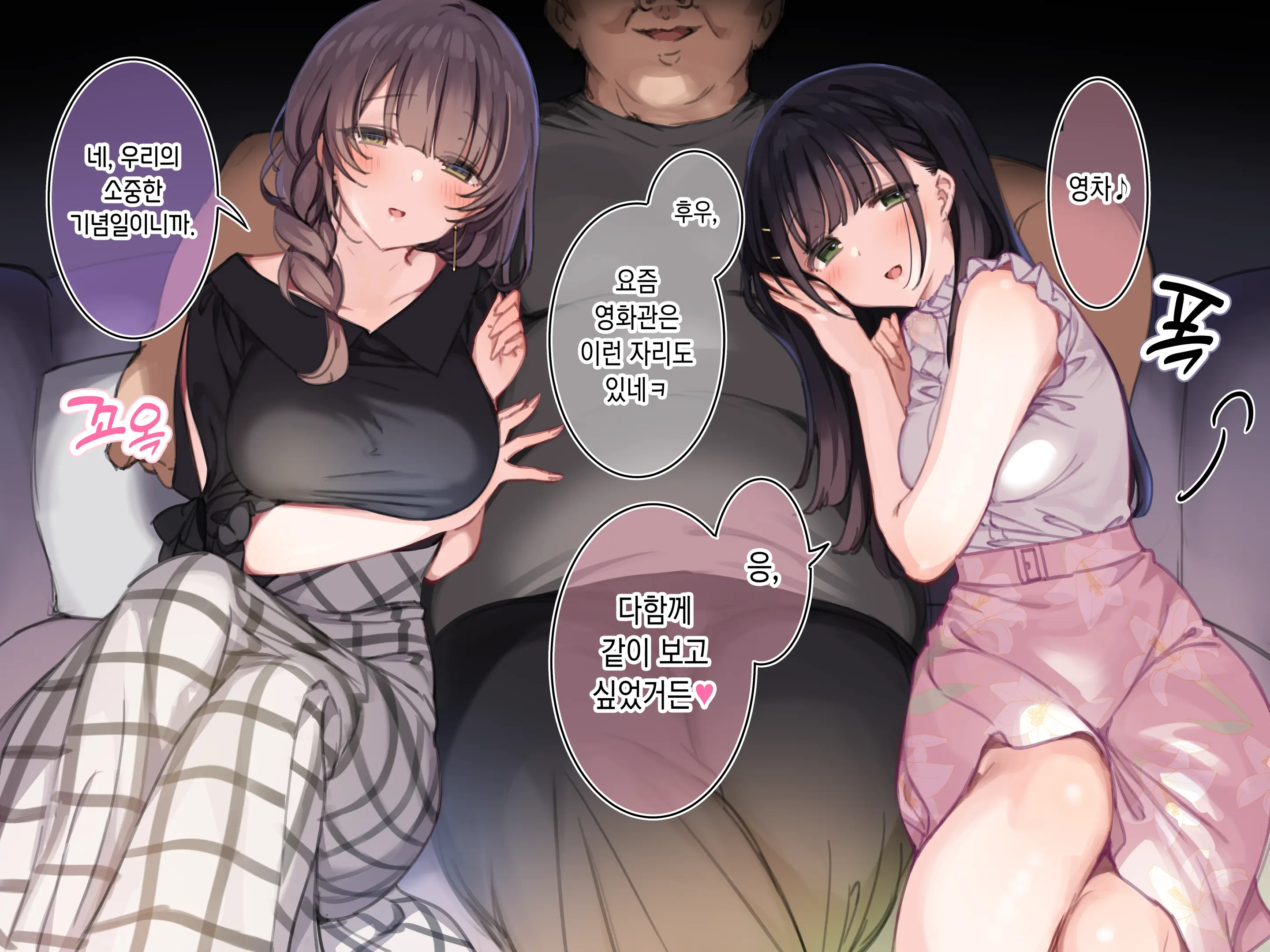 Delivery Mate ~After~ Koiro&Aya (Decensored)